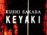 KUSHI SAKABA KEYAKIのロゴ