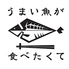 うまい魚が食べたくて 中日ビル店のロゴ