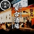 おでん 炉端 釜飯 笑店 釧路店のロゴ