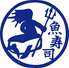 姫路のれん街 姫路 酒肴 魚寿司 うおずしのロゴ