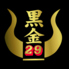 焼肉 黒金29 大宮のロゴ