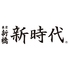 新時代 金山2号店のロゴ