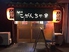 居酒屋 こがんちゃ家のロゴ