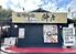 海鮮和食 仲々 小林店のロゴ