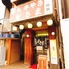 居酒屋 だるまのロゴ