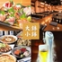 酒菜屋 大鉢小鉢のロゴ
