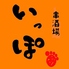 串酒場いっぽのロゴ
