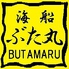 海船ぶた丸 国分店のロゴ