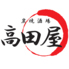 高田屋 梅田堂山店のロゴ
