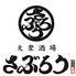北海道海鮮居酒屋さぶろう 本店のロゴ