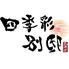 四季彩 旭川店のロゴ