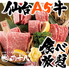 肉十八 仙台駅前2号店のロゴ