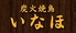 いなほのロゴ