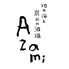 地中海と炭火の酒場 Azami アザミのロゴ