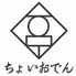 ちょいおでん 淵野辺店のロゴ