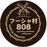 フーシャ村808 広島駅のロゴ