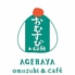 おむすび&cafe揚羽屋 あげはや 小諸のロゴ